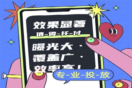 信息流广告运营案例：金融行业广告